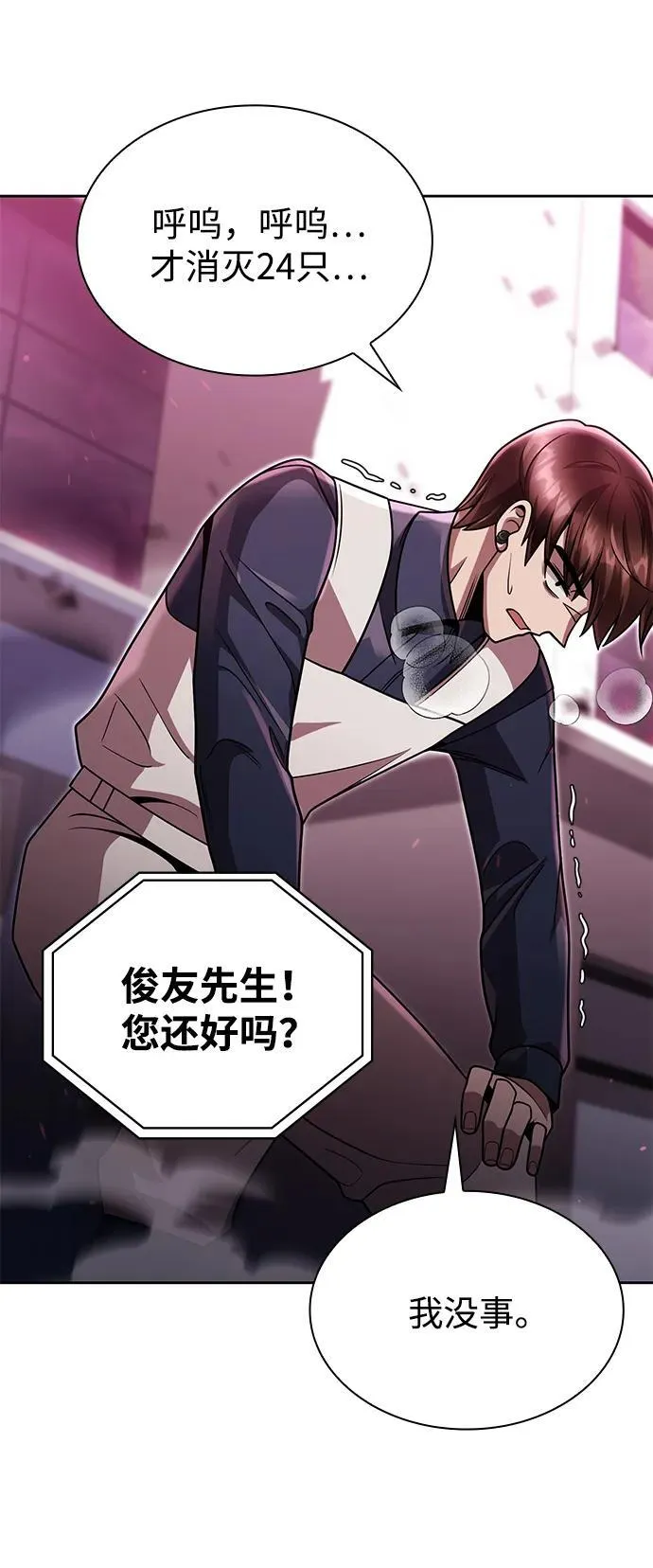 第80话 第56页
