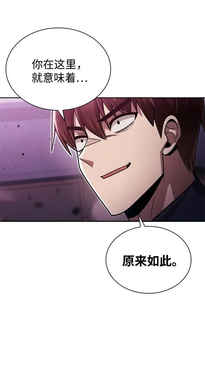 第80话 第66页