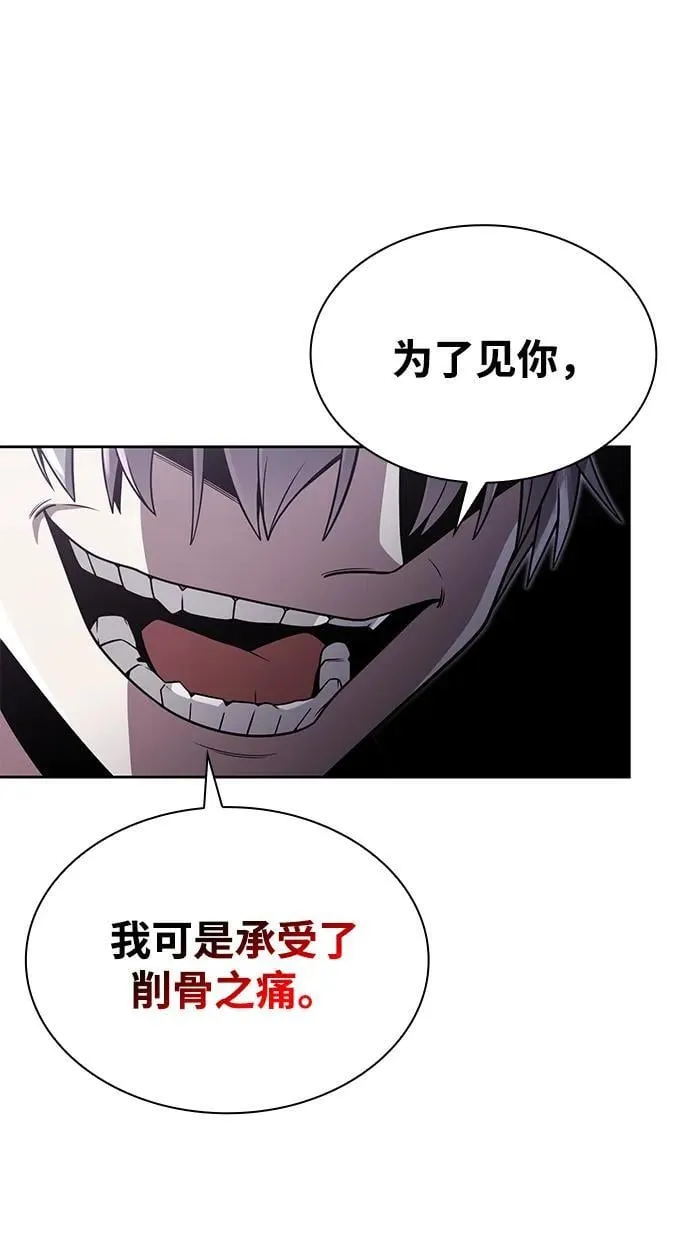第80话 第70页