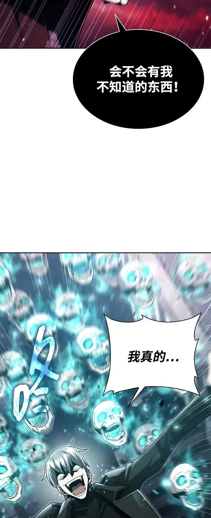 第80话 第74页