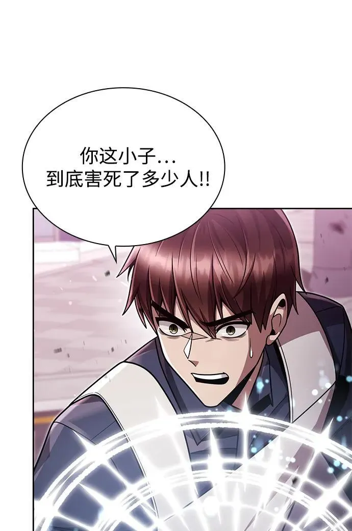 第80话 第76页