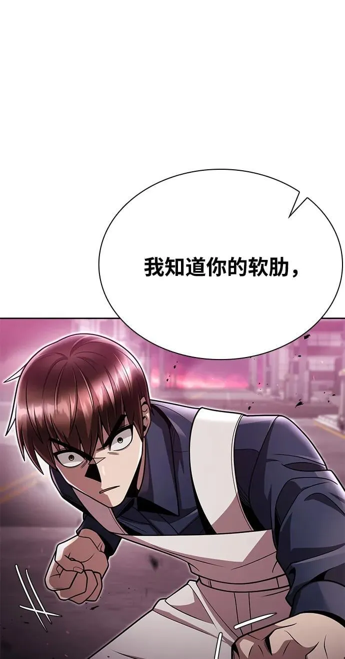 第80话 第88页