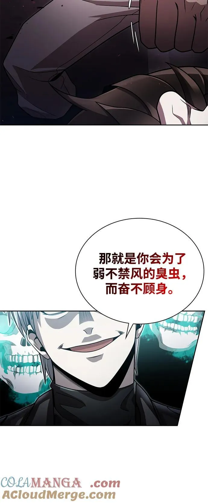 第80话 第89页