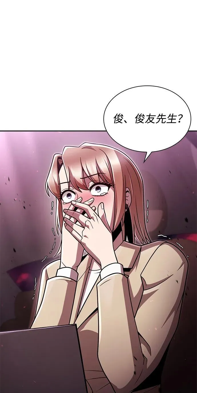 第80话 第94页