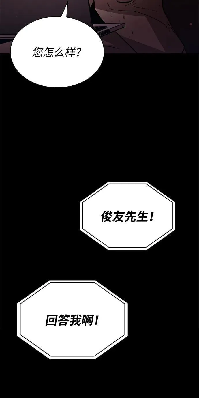 第80话 第95页