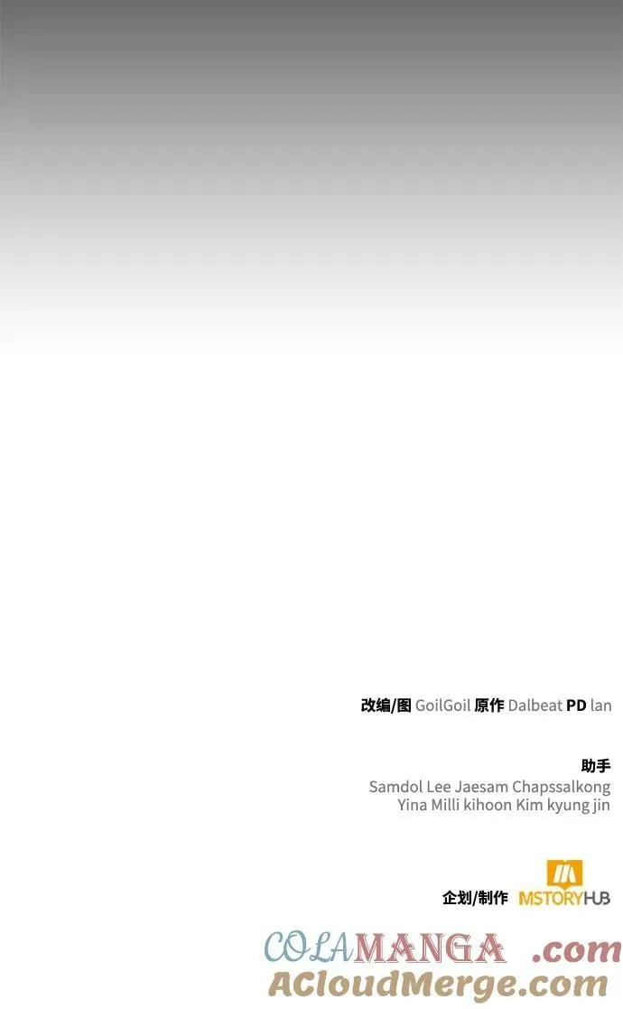 第80话 第97页