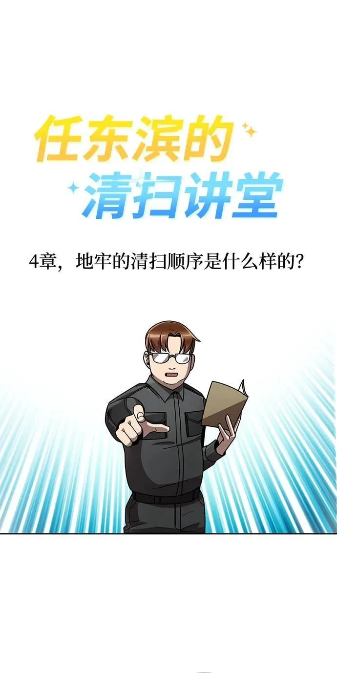 第80话 第99页