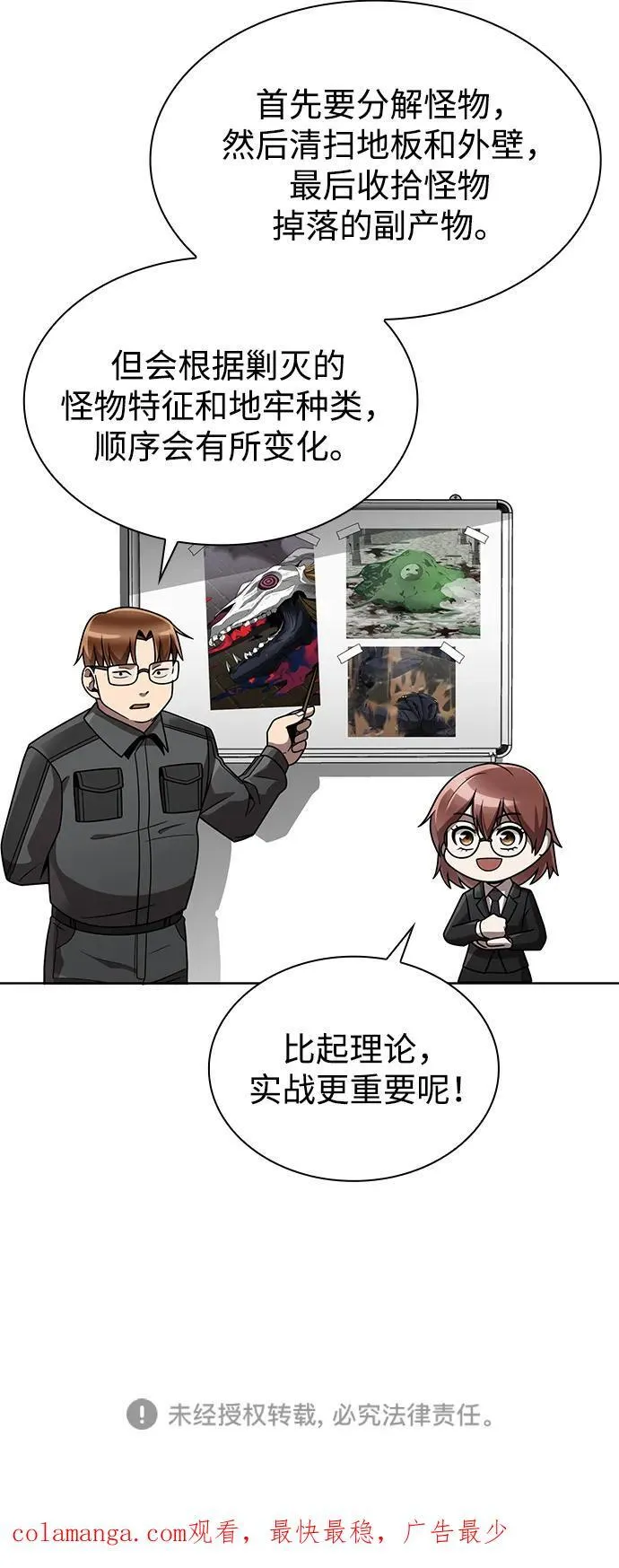 第80话 第100页