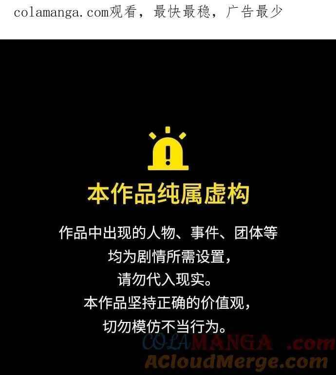 第81话 第1页