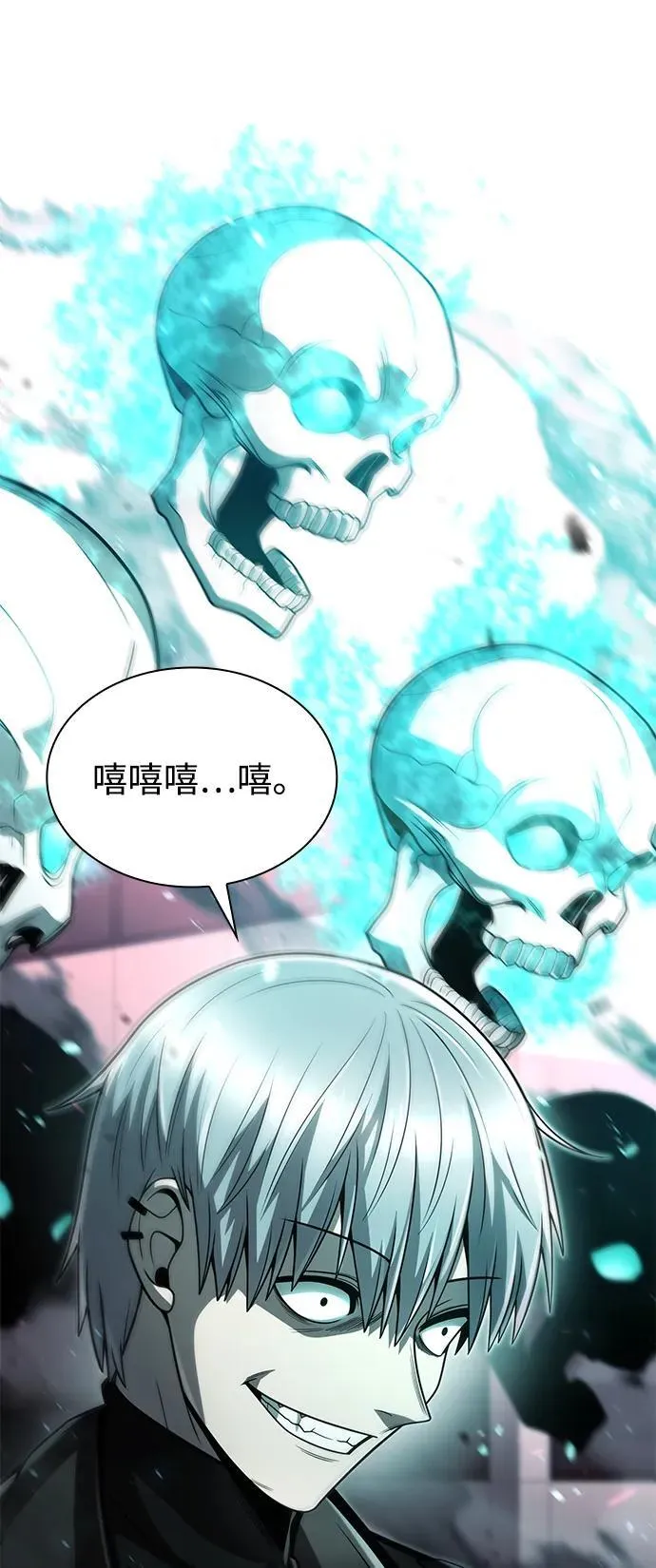 第81话 第2页