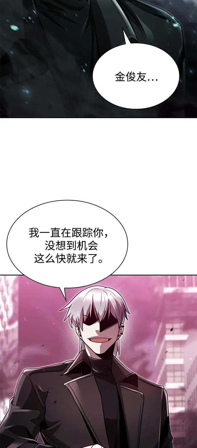 第81话 第3页