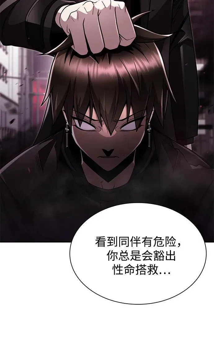 第81话 第4页