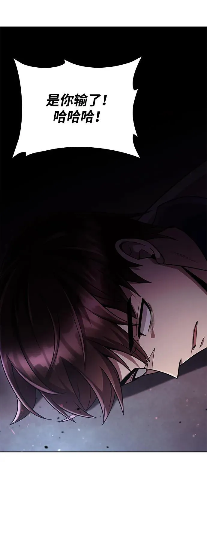 第81话 第7页