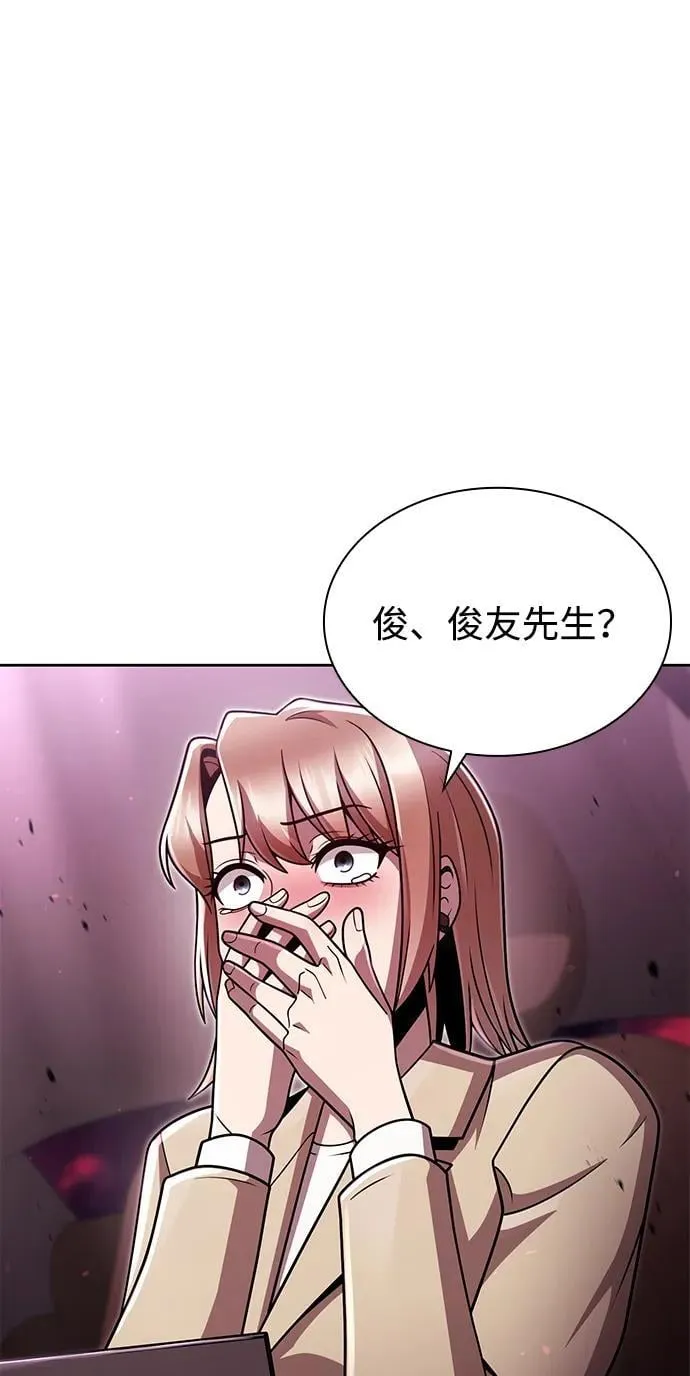 第81话 第8页