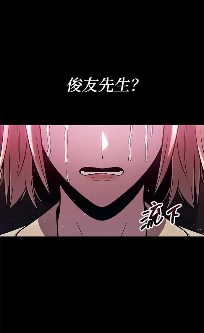 第81话 第12页