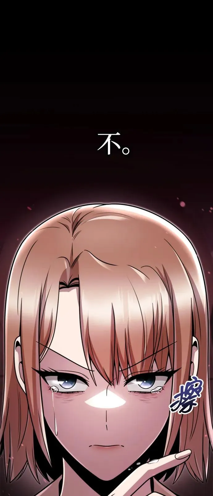 第81话 第14页