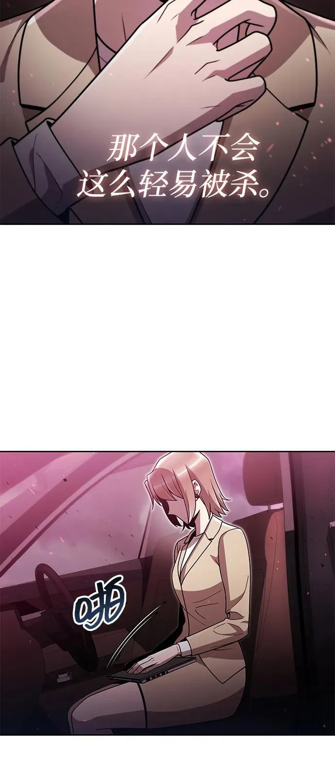 第81话 第15页