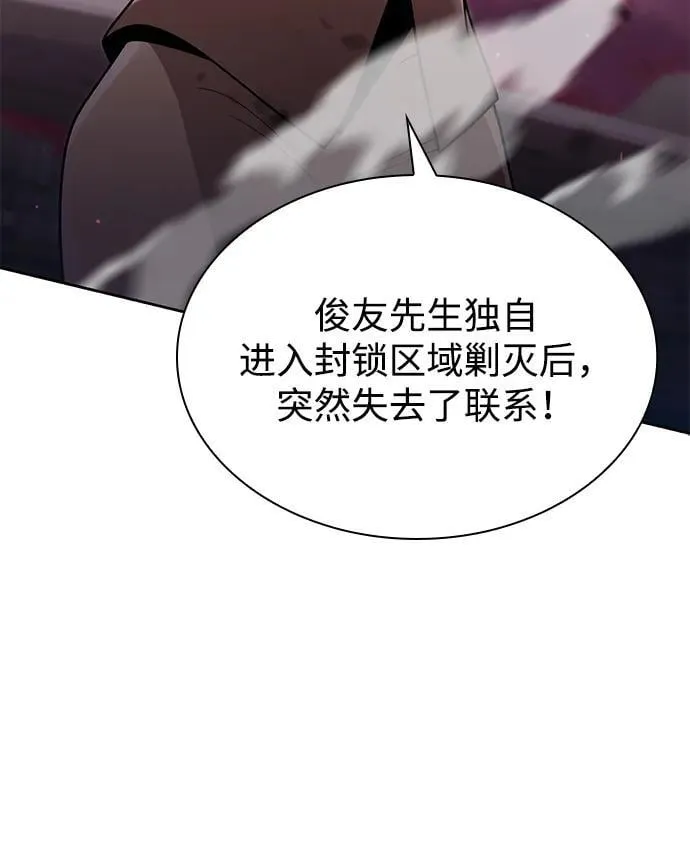 第81话 第19页