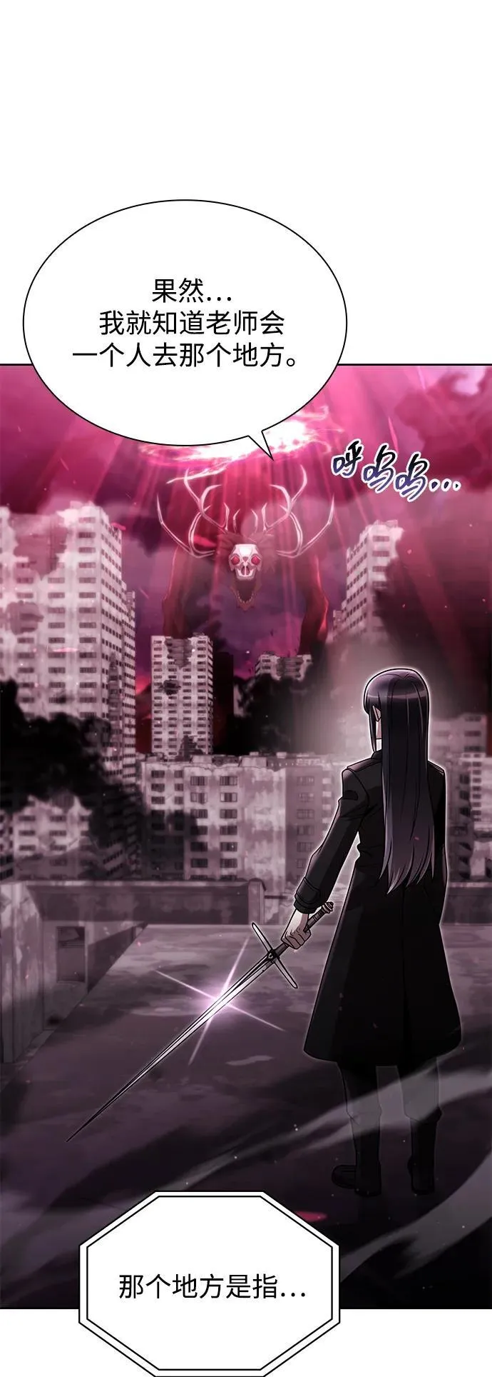 第81话 第20页