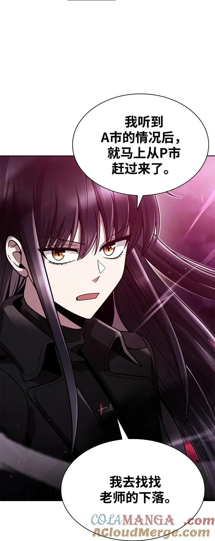 第81话 第21页