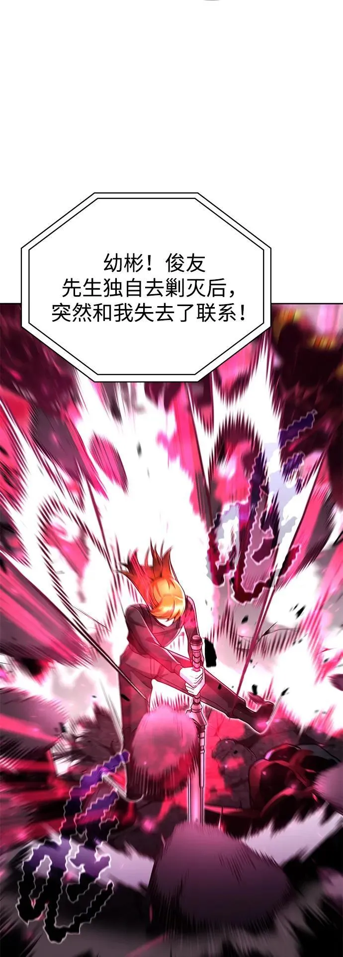 第81话 第22页