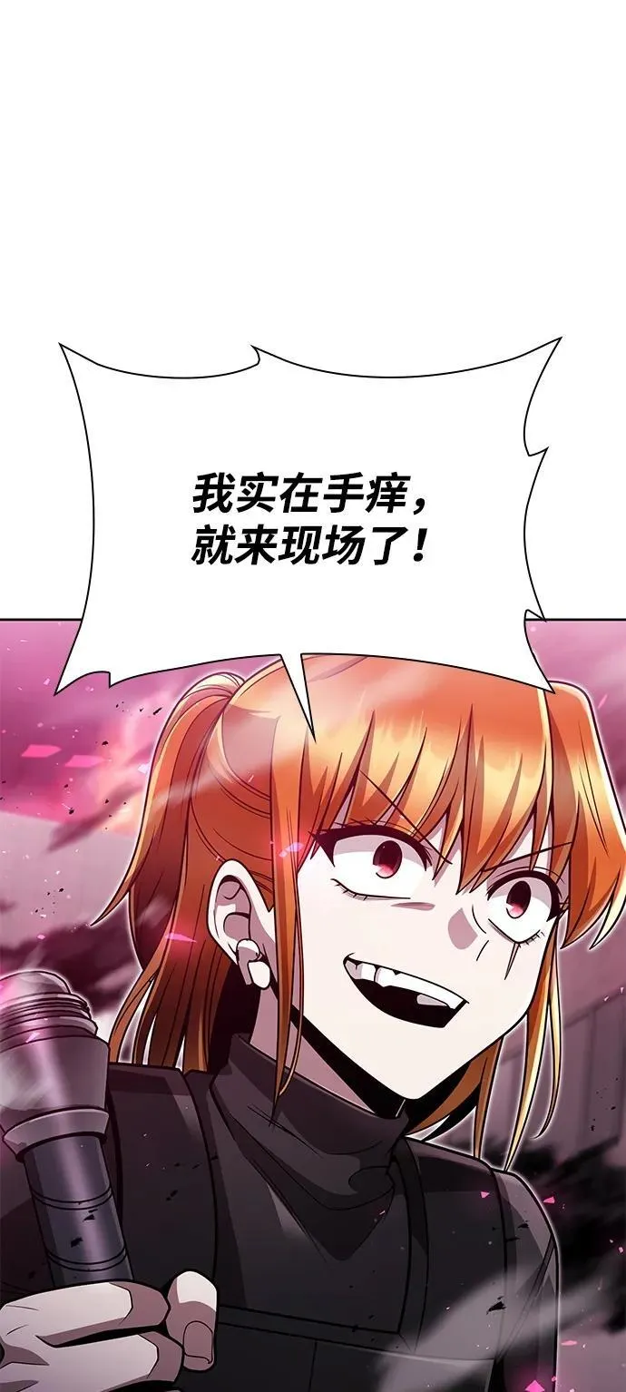 第81话 第23页