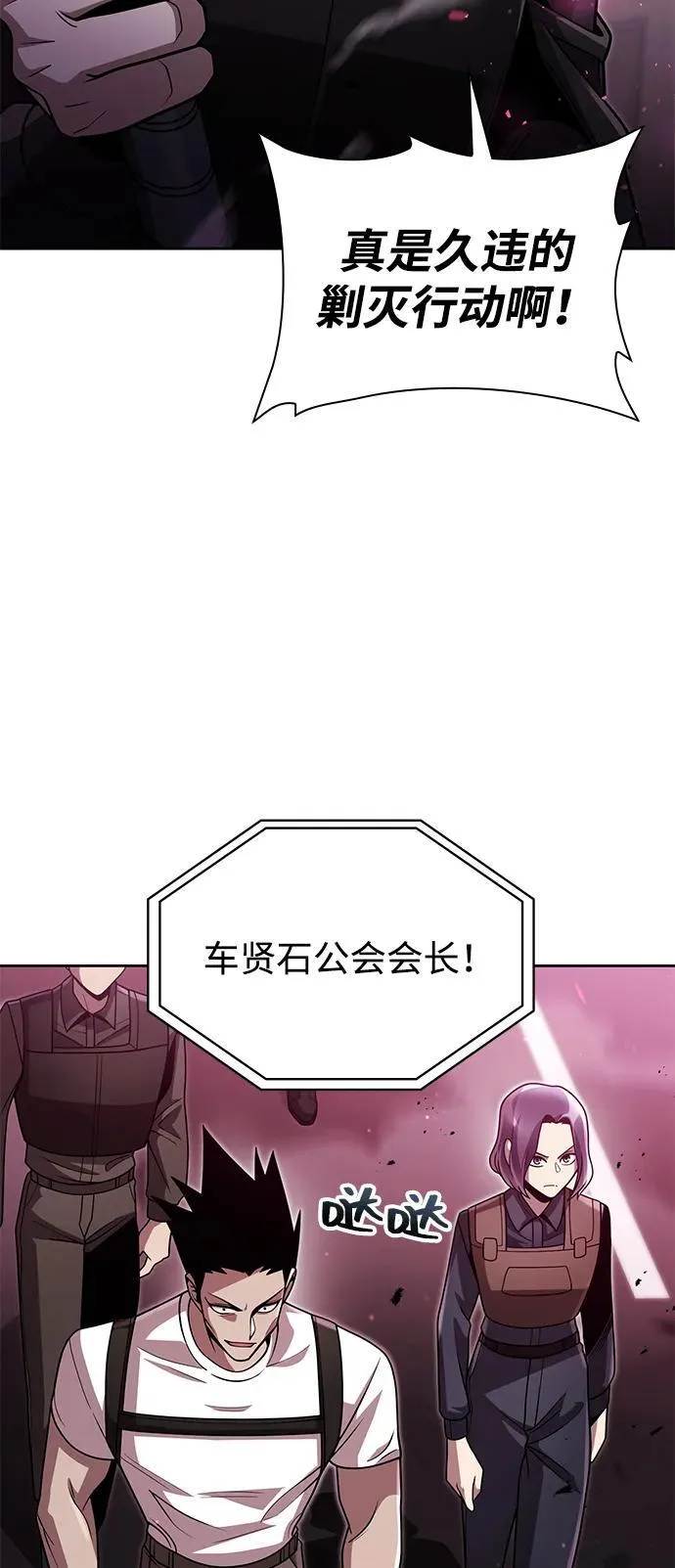 第81话 第24页