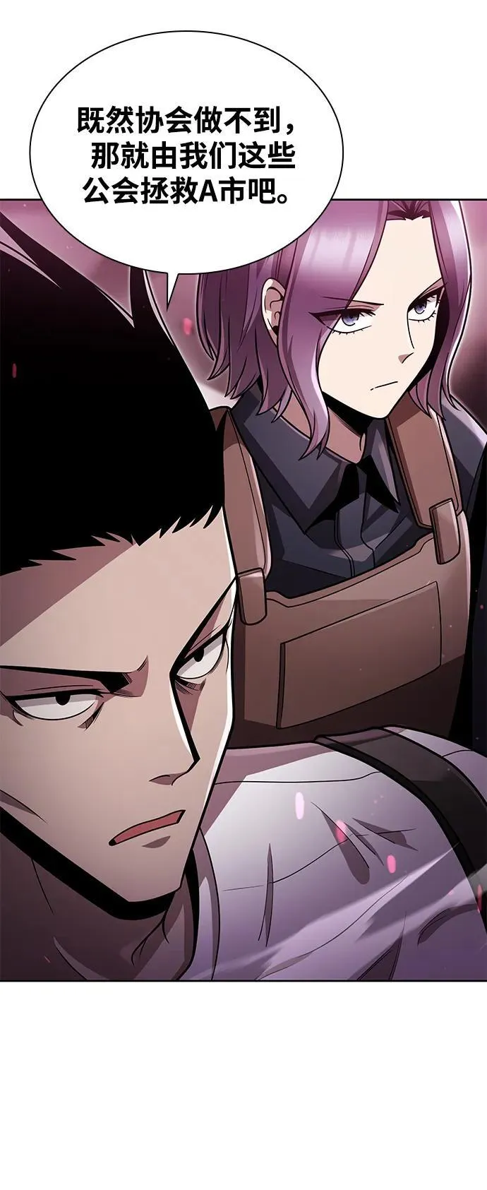 第81话 第26页