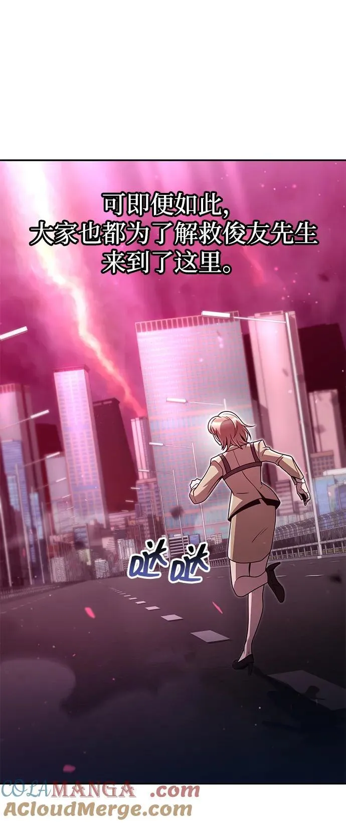 第81话 第29页