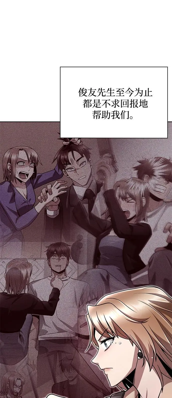 第81话 第30页