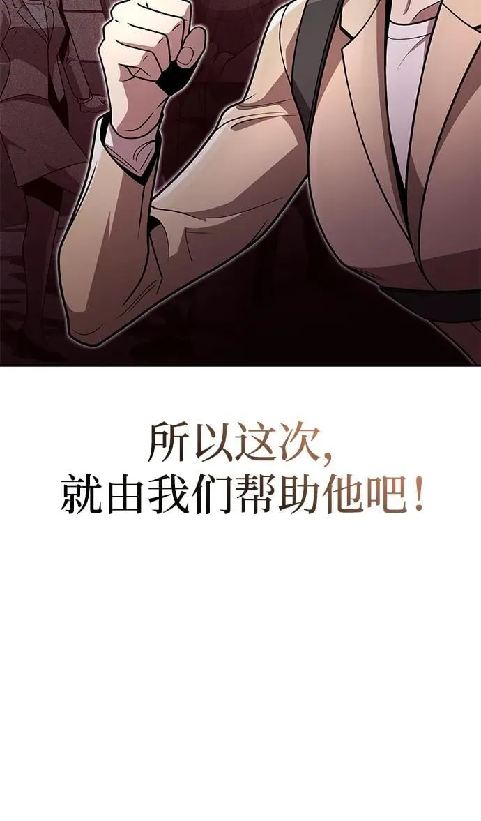 第81话 第31页