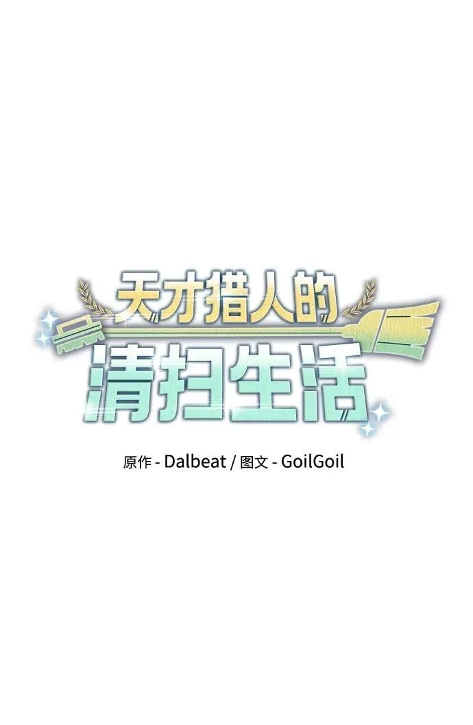 第81话 第32页