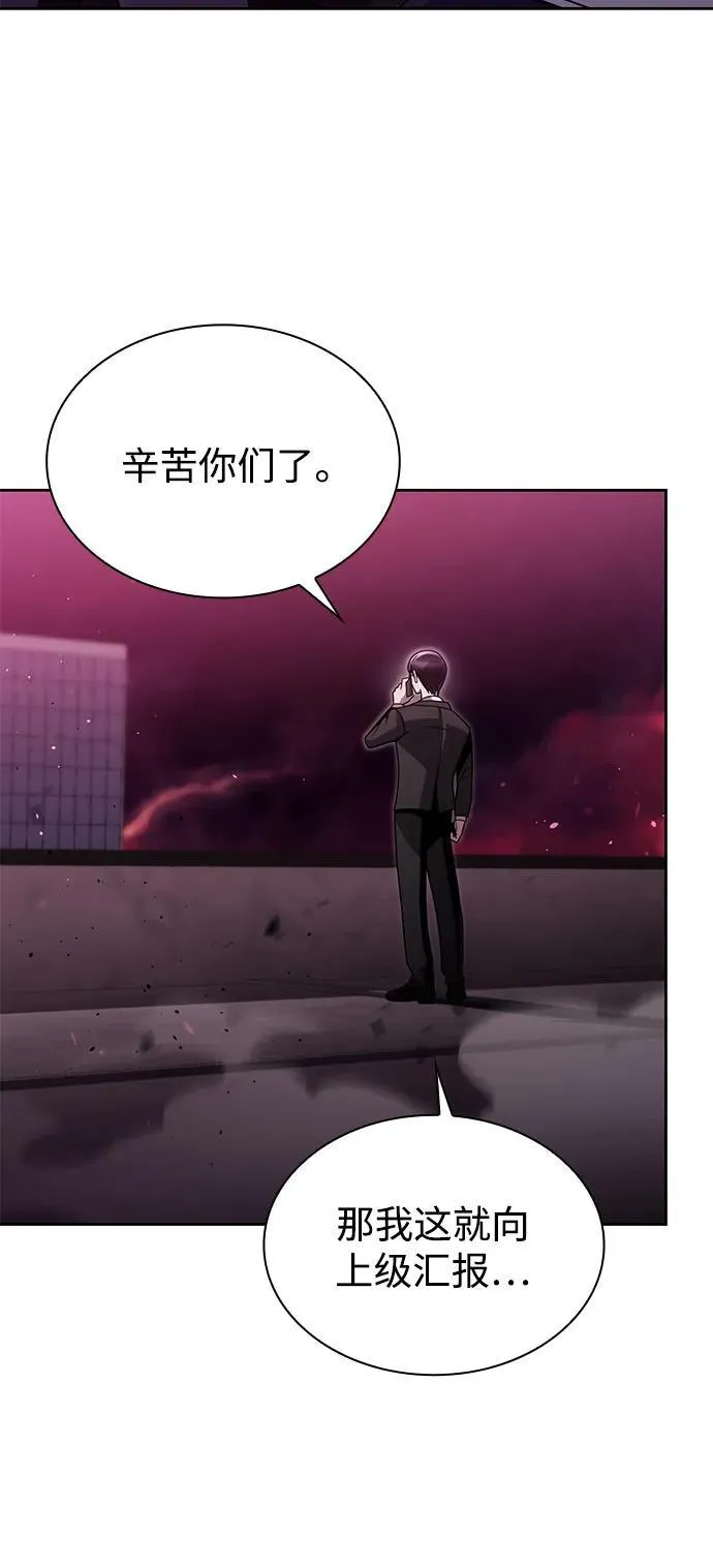 第81话 第35页