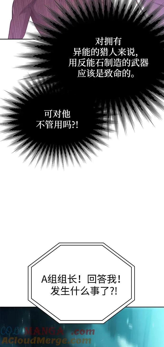 第81话 第45页