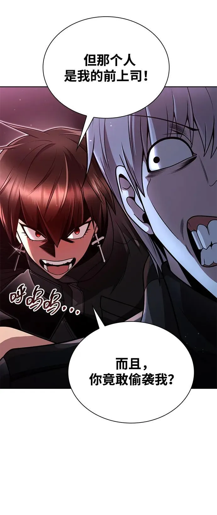 第81话 第52页