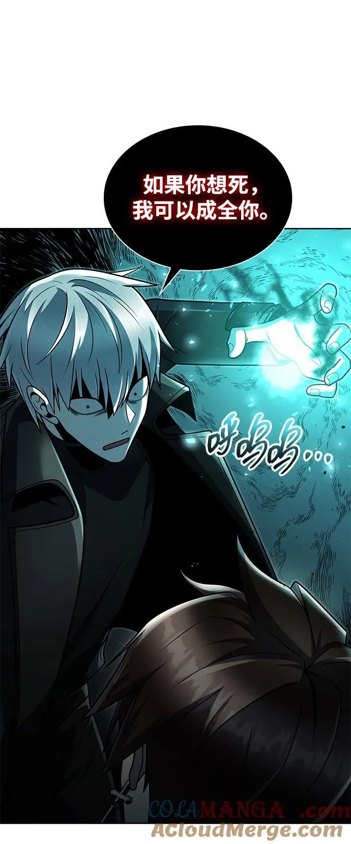 第81话 第53页