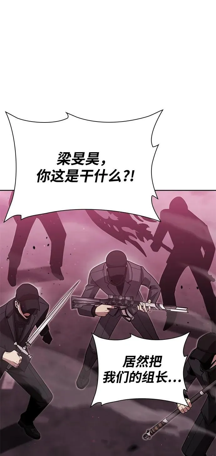 第81话 第59页