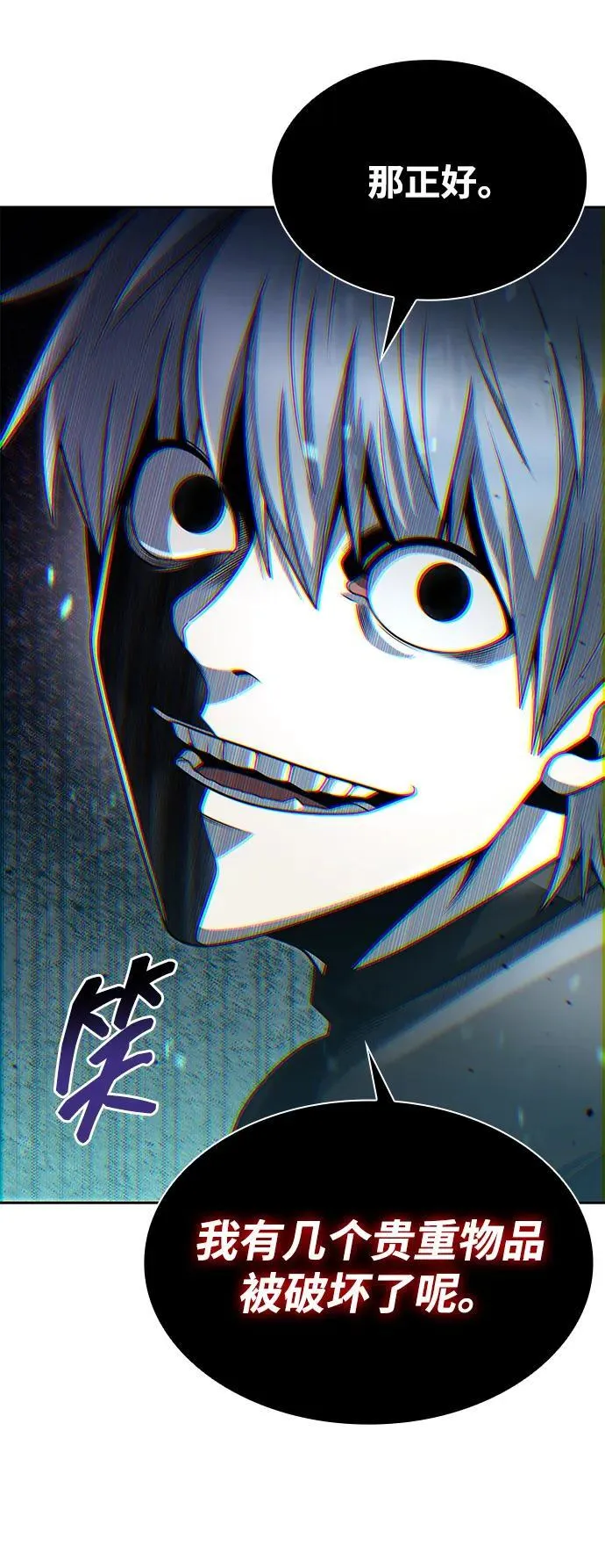 第81话 第62页