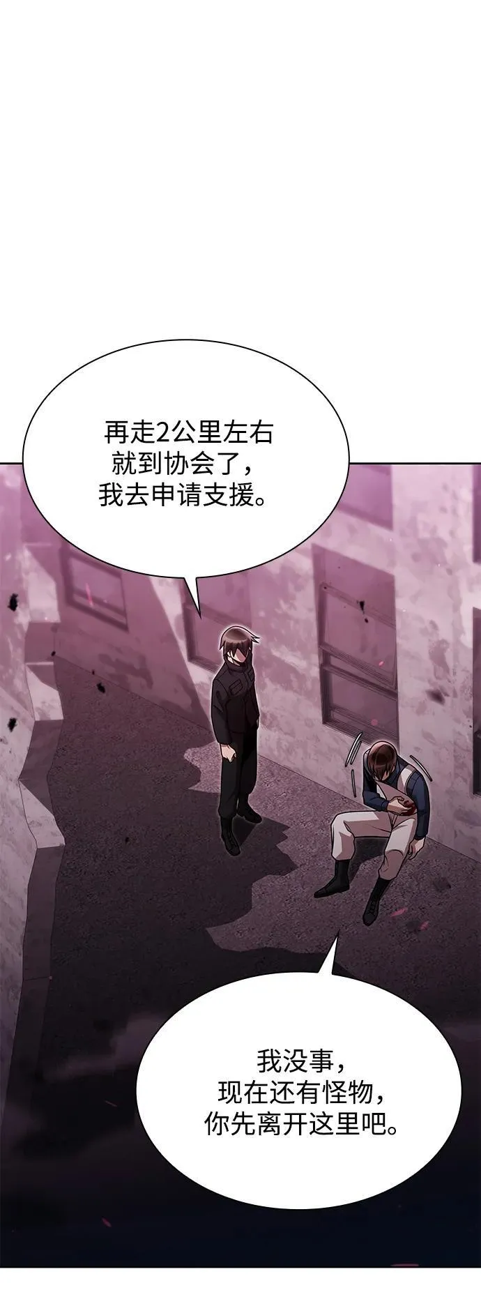 第81话 第64页