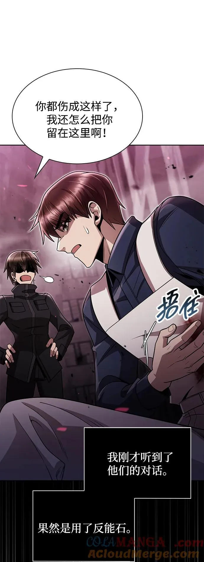 第81话 第65页