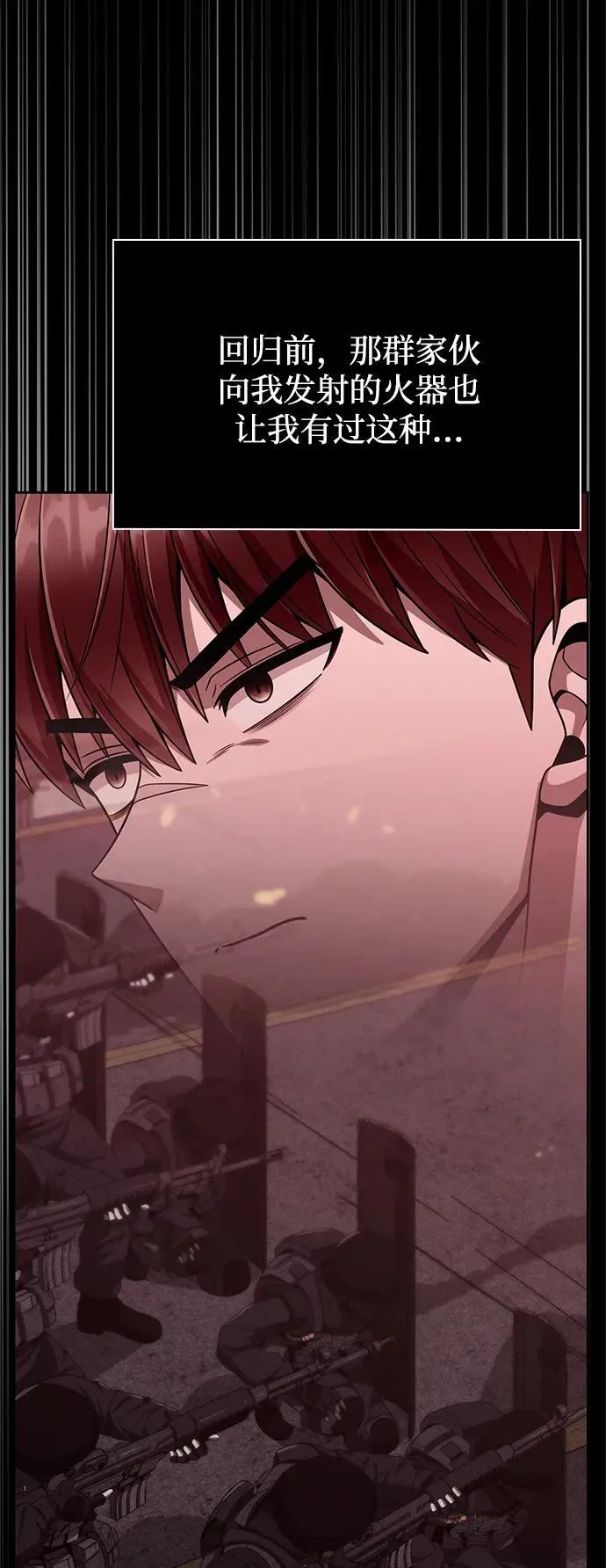 第81话 第66页