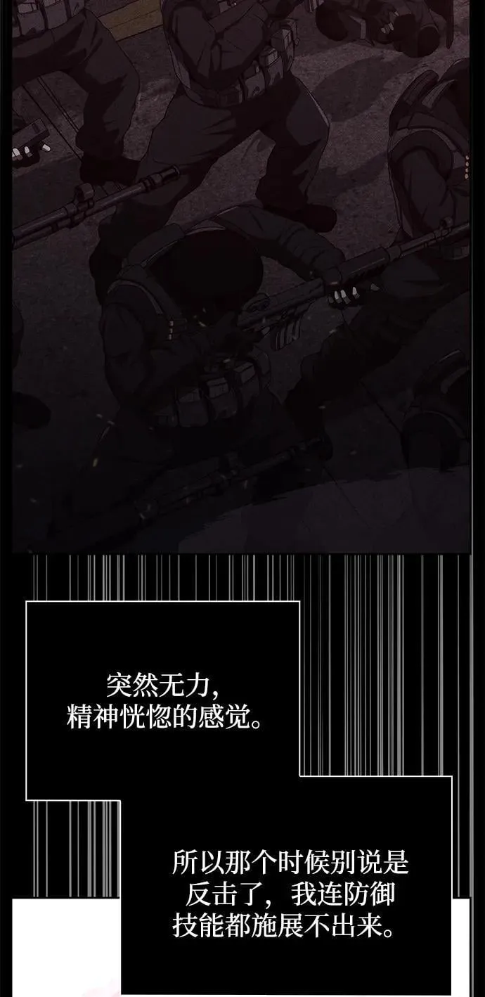 第81话 第67页