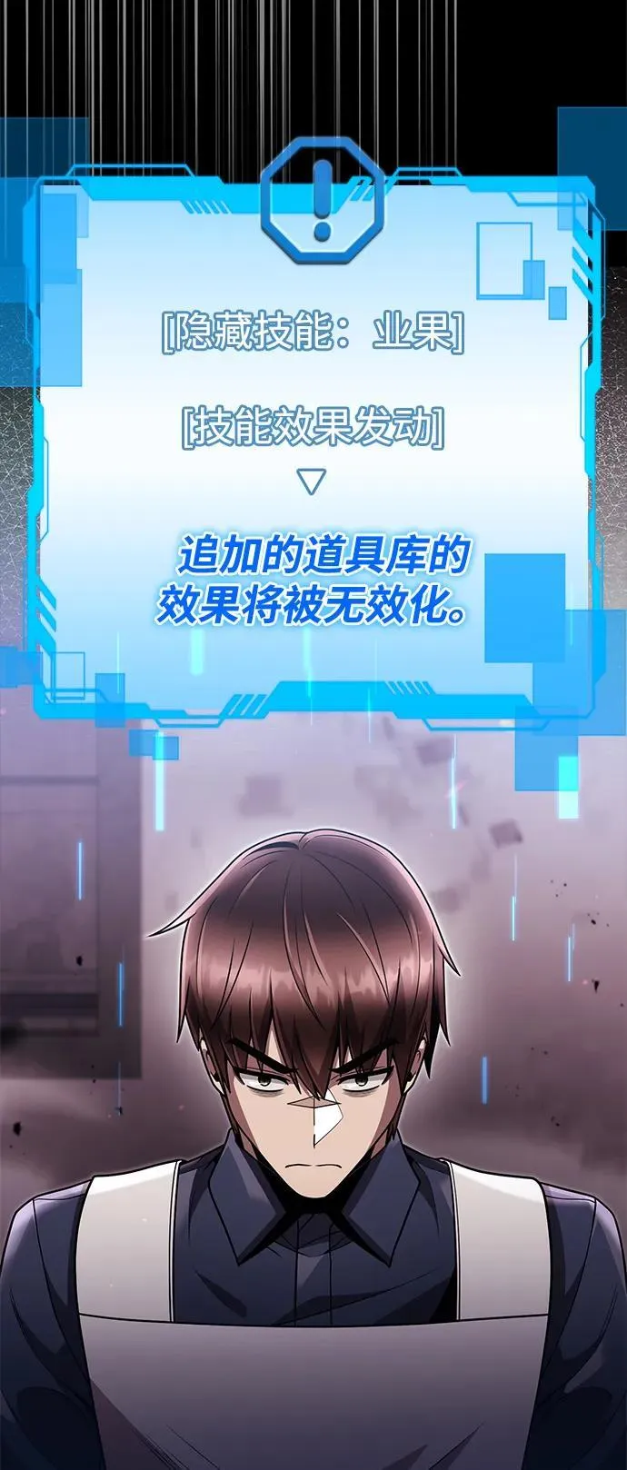 第81话 第70页