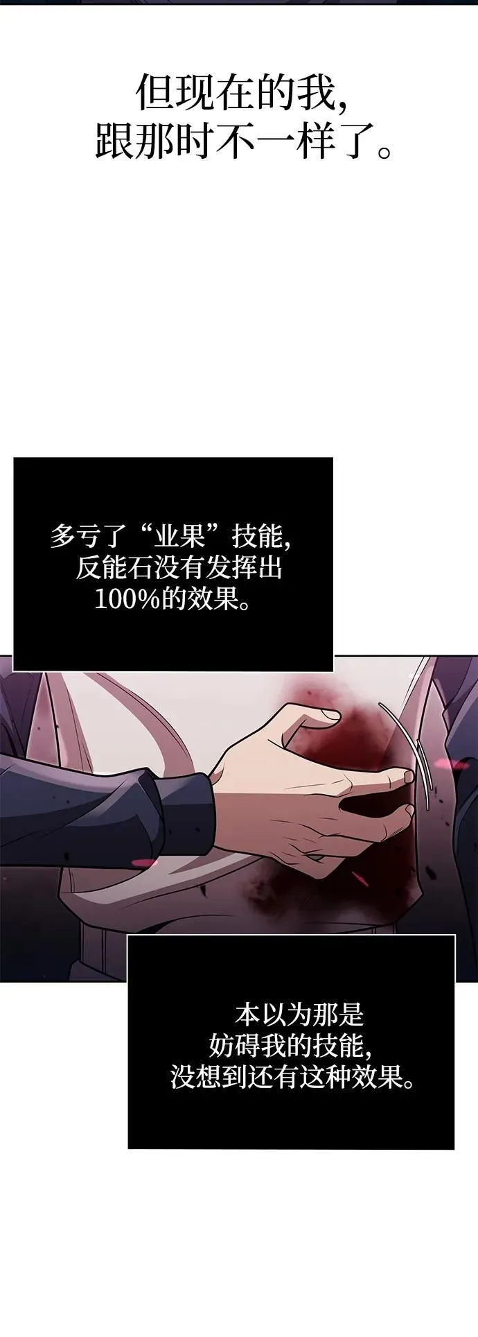 第81话 第71页