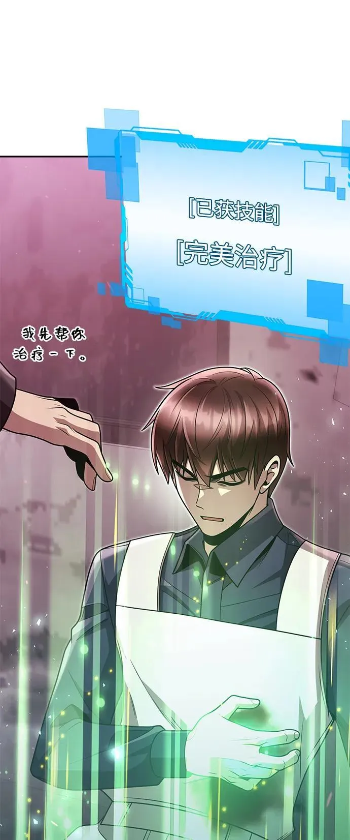 第81话 第72页