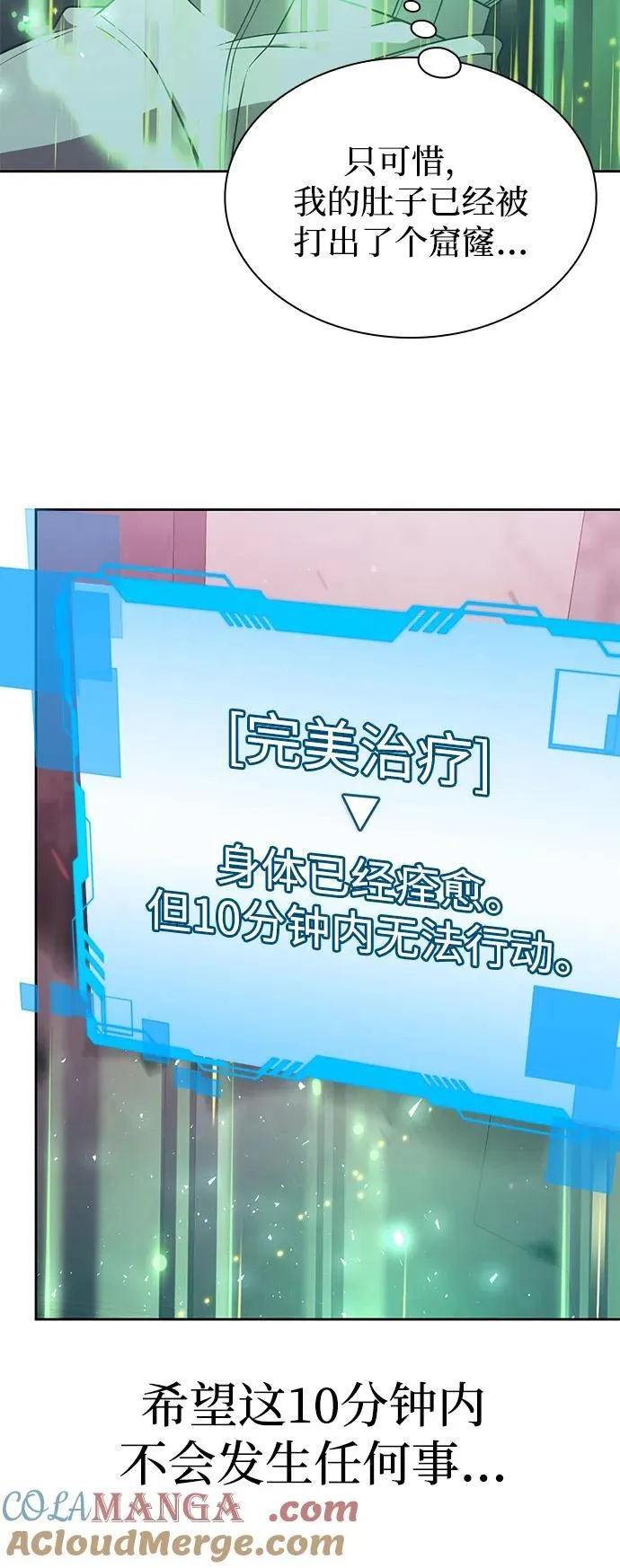 第81话 第73页