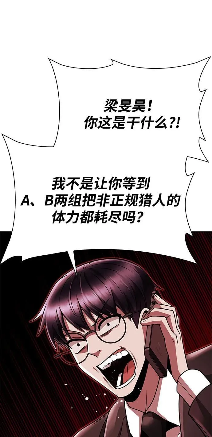 第81话 第75页