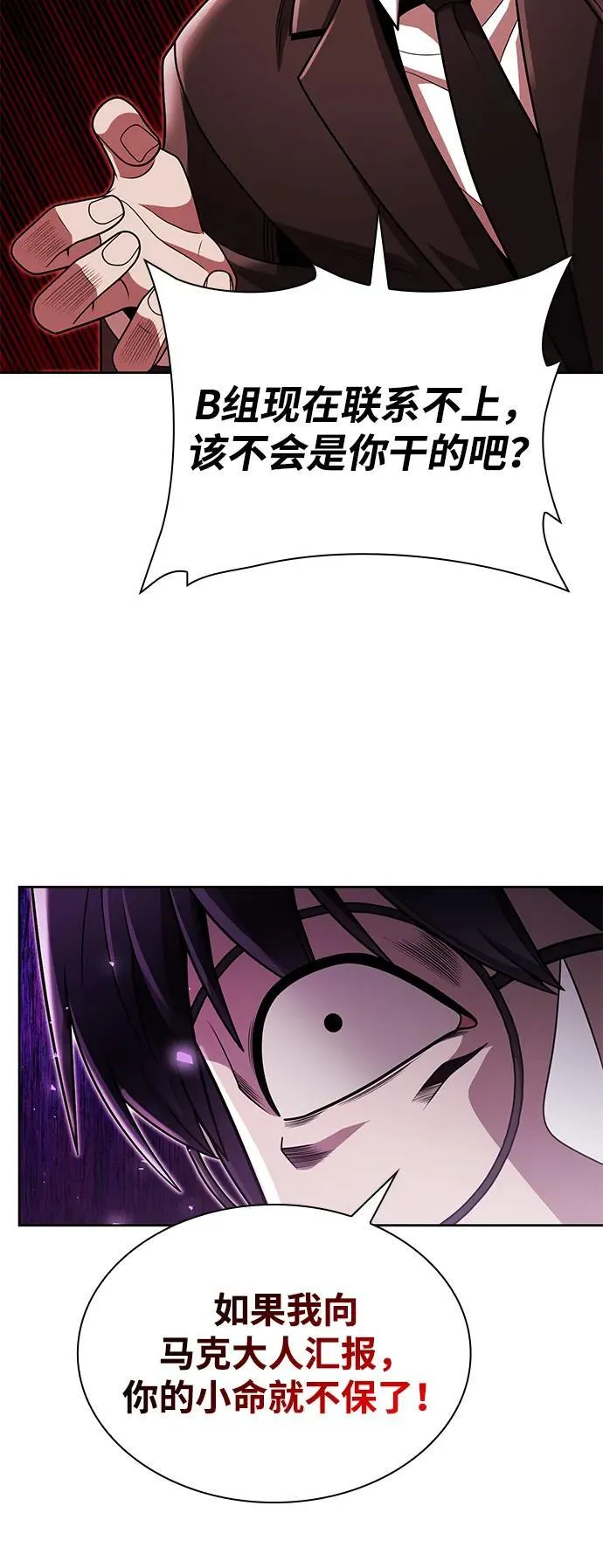 第81话 第76页