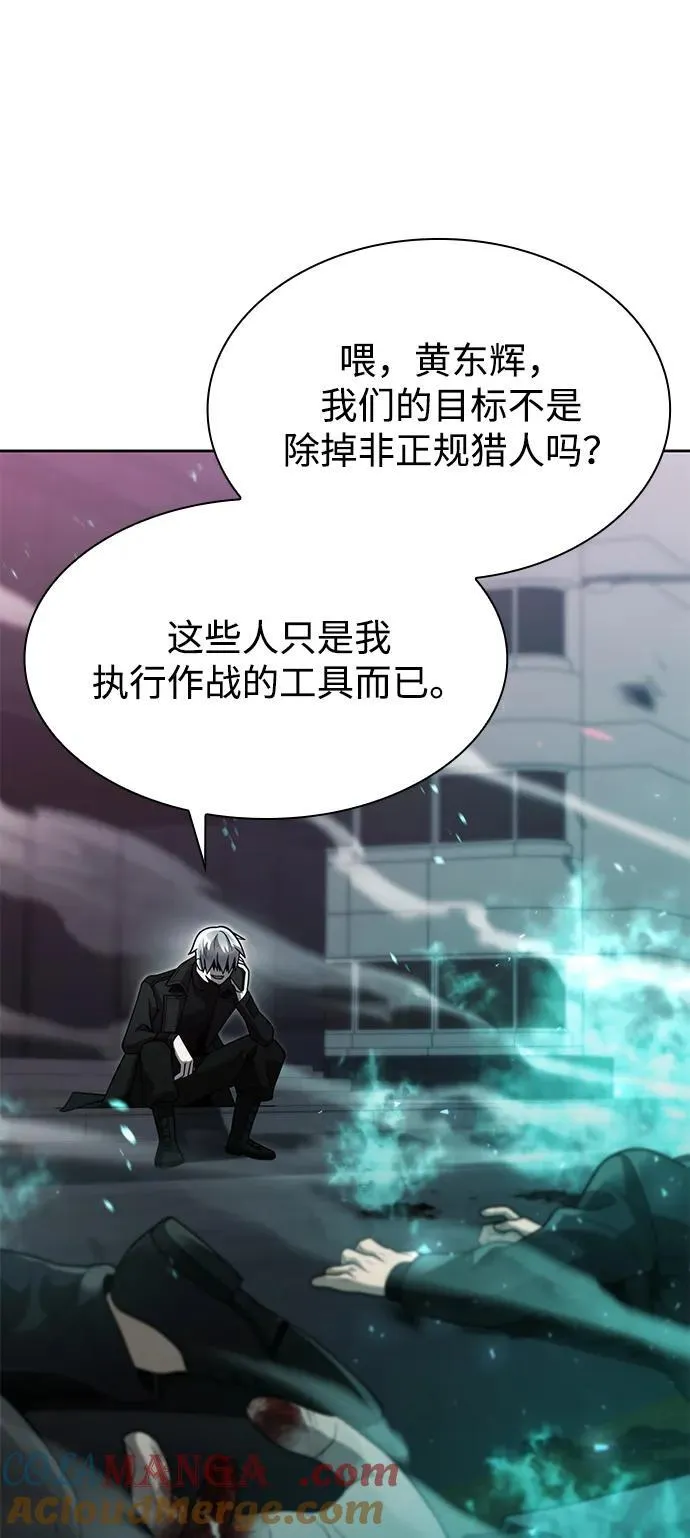 第81话 第77页