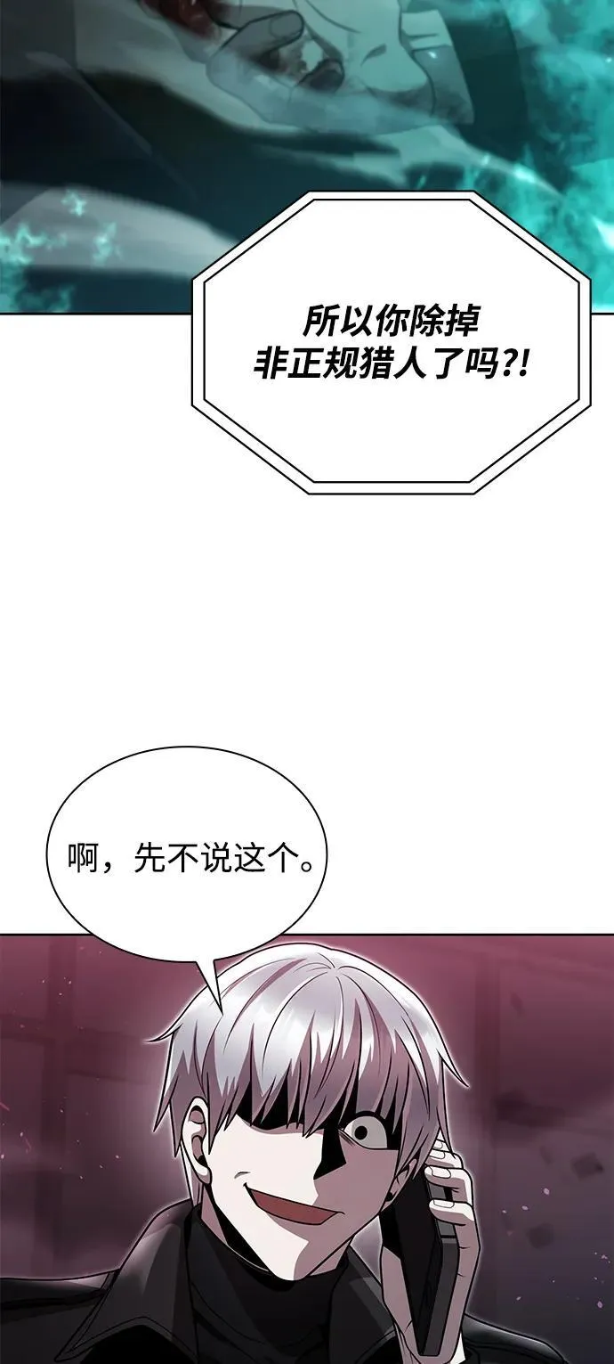第81话 第78页